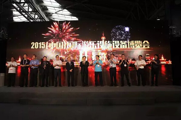 2015 China (Shanghai) International Amusement Equipment Expo - Meilan Yacht Shines with Brilliance
